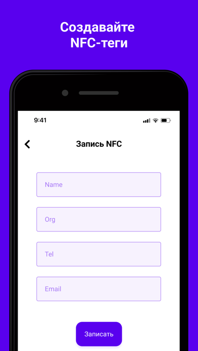 NFC ID Screenshot