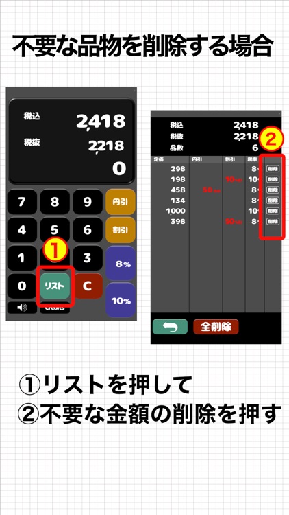 買物計算機Pro screenshot-4