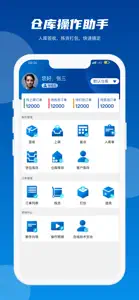 仓秘书-云仓海外仓好助手 screenshot #3 for iPhone