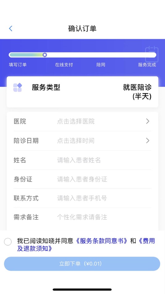#4. 小桔陪诊-同城异地就医陪同服务平台 (iOS) De: 玖蚕健康管理咨询(上海)有限公司
