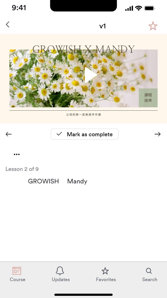 #2. 曼華 GROWISH (iOS) 由: Emily Sudduth