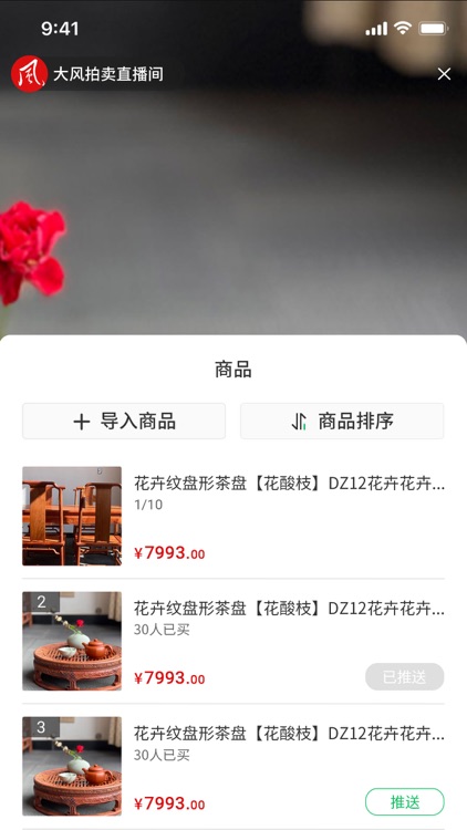 大风歌歌-商家版