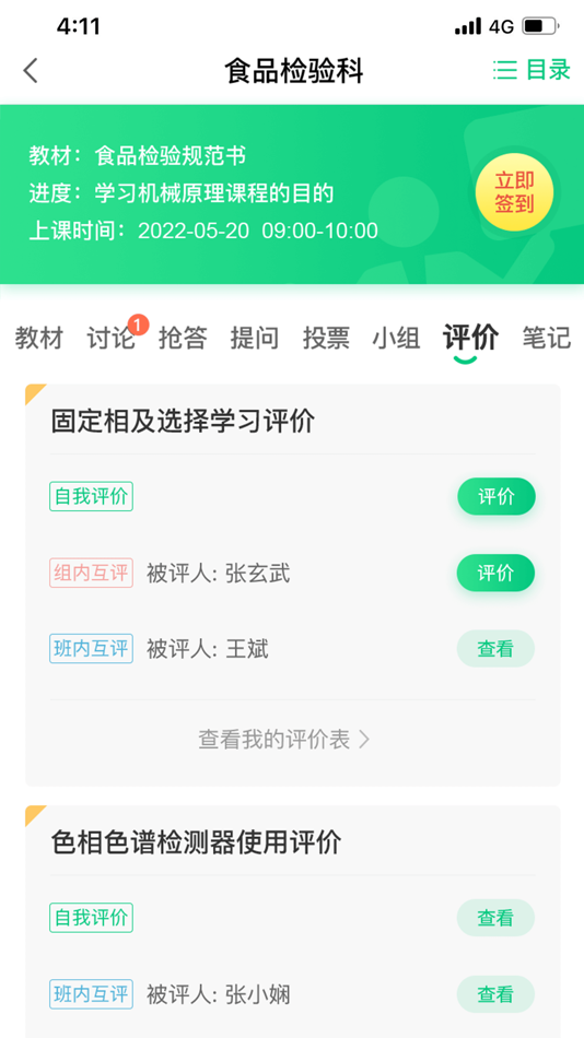 #4. 新职教 (iOS) 由: Shanghai Lanhong Education Technology Co.,Ltd