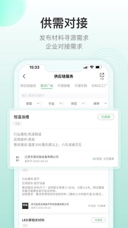 新材料在线 screenshot-7