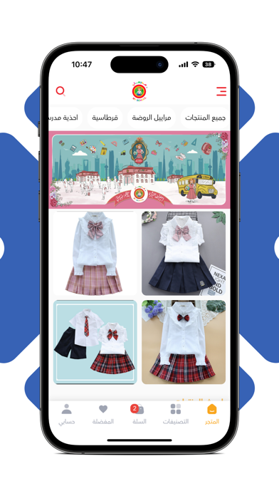 مدرستي | Myschool Screenshot