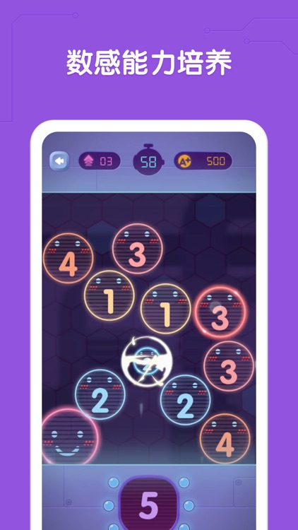 益智星球 - 趣味思维启蒙