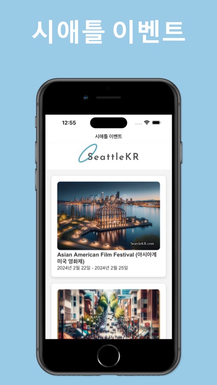 시애틀KR screenshot-3