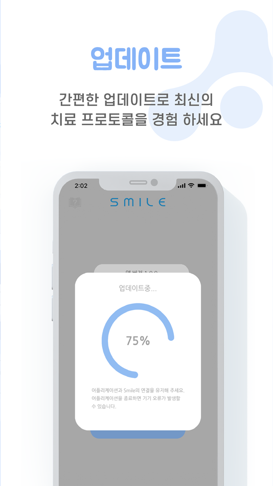 #6. Smile APP (iOS) By: Nu Eyne