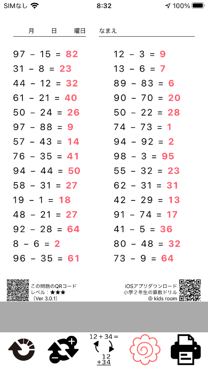 Quiz Add and Subtract