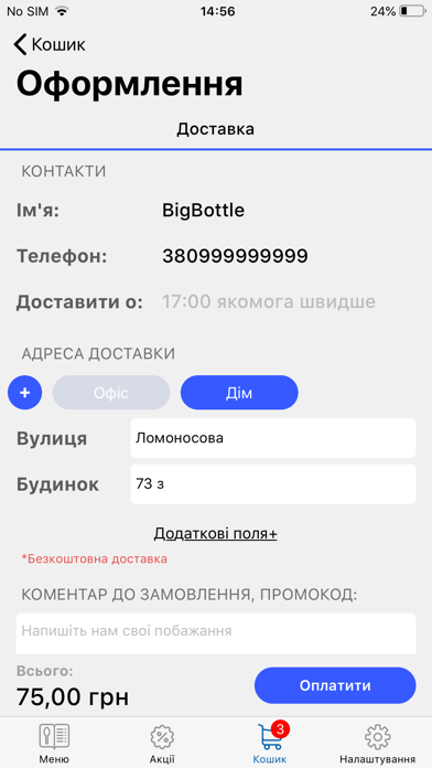 BigBottle Screenshot