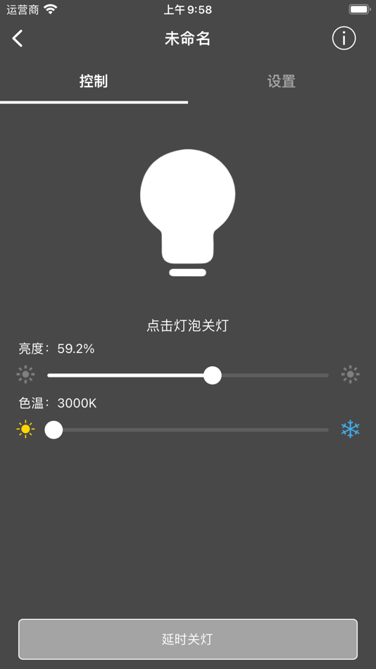 #2. LeSigMesh (iOS) 由: Shenzhen lelight Technology Co., Ltd.