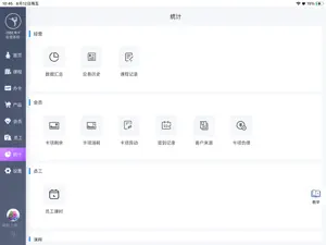 博卡会馆系统 screenshot #3 for iPad