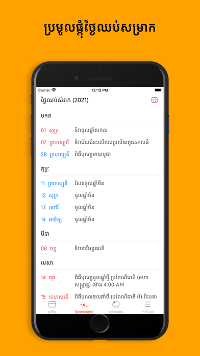 Khmer Smart Calendar Screenshot 4 - AppWisp.com Khmer Smart Calendar Screenshot 4 - AppWisp.com