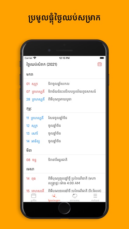 Khmer Smart Calendar screenshot-3