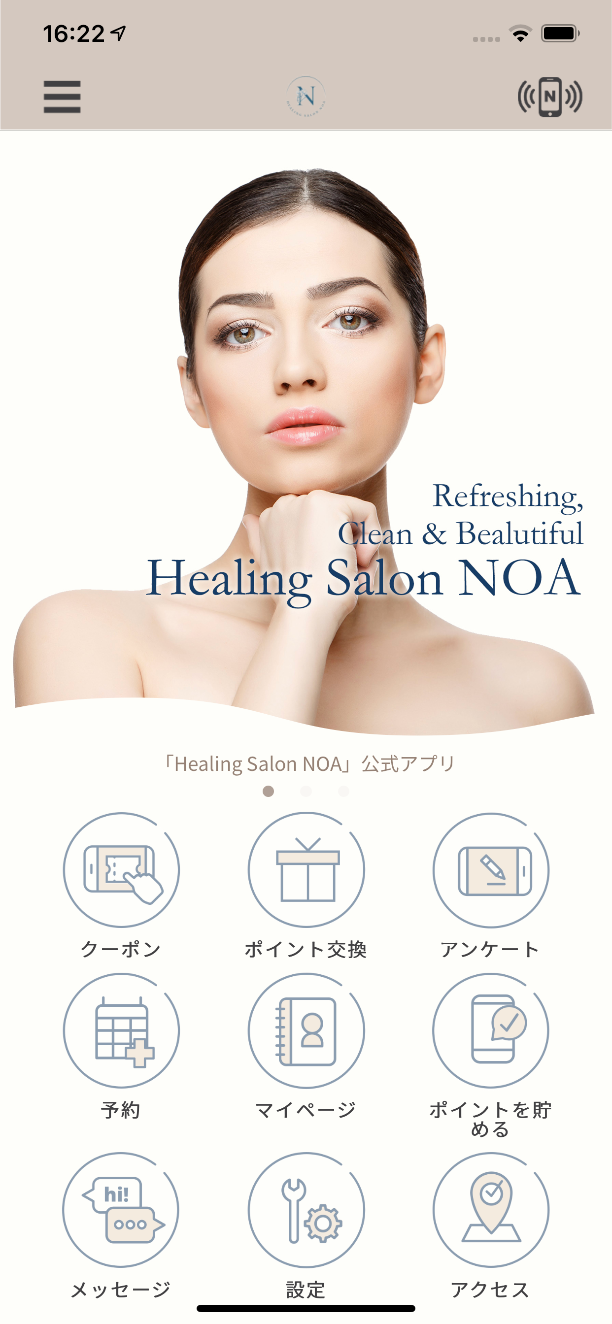 Healing Salon NOA　公式アプリ