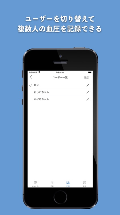 血圧記録カレンダー screenshot-3