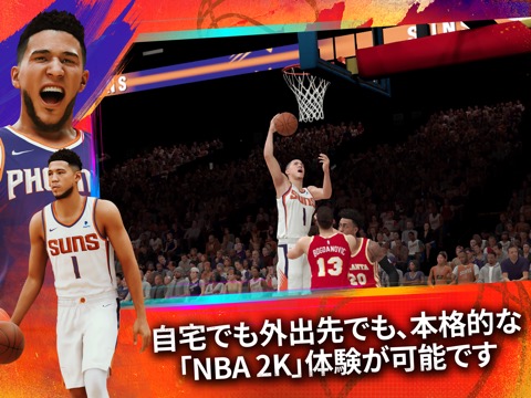 NBA 2K23 Arcade Editionのおすすめ画像2