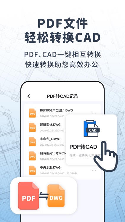 CAD快速看图制图 - 二三维图纸查看测量，制图转PDF