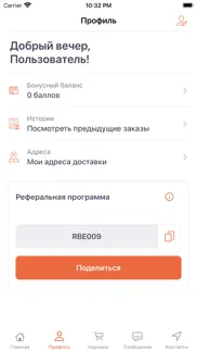 How to cancel & delete Шаверма от души 3