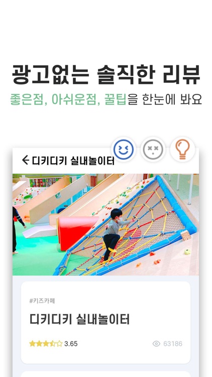 리틀홈-키즈 체험, 가족 여행정보 screenshot-4