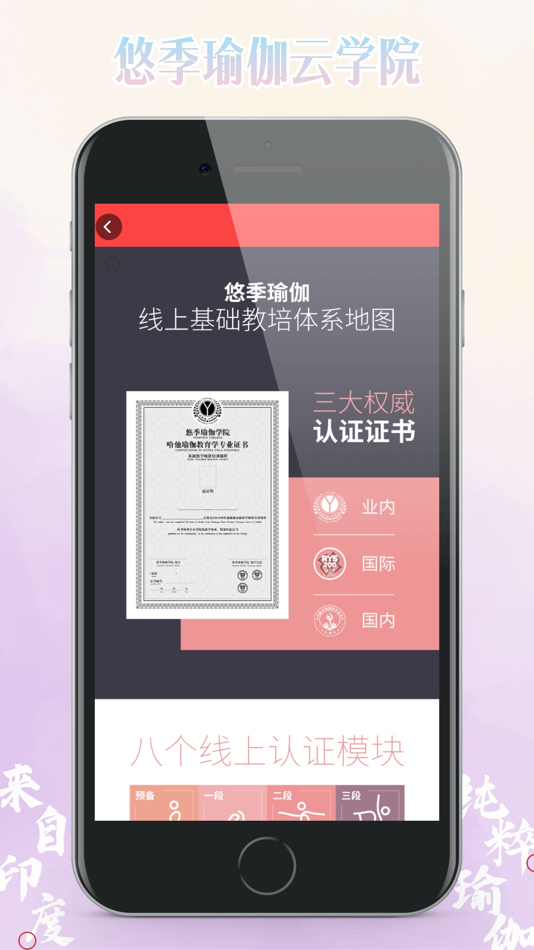 #3. 悠季云学院 (iOS) 由: Youji cultural development (Shanghai) co., LTD