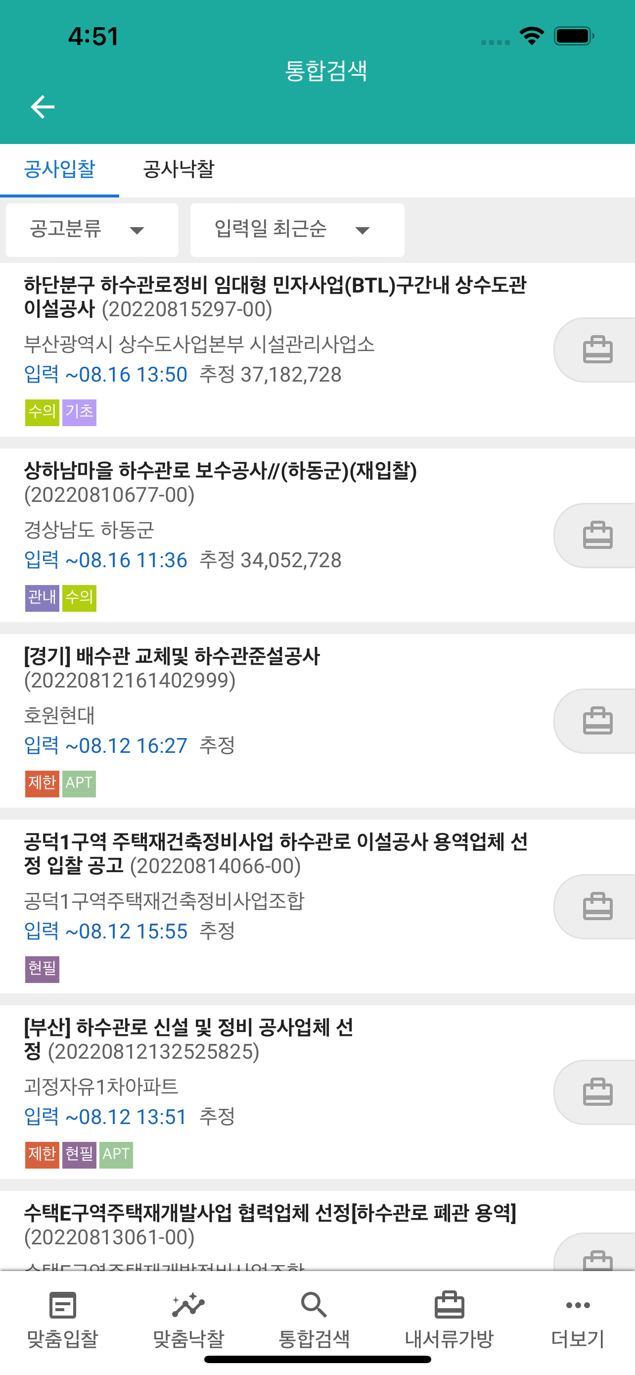 비드큐 입찰정보 (BIDQ)
