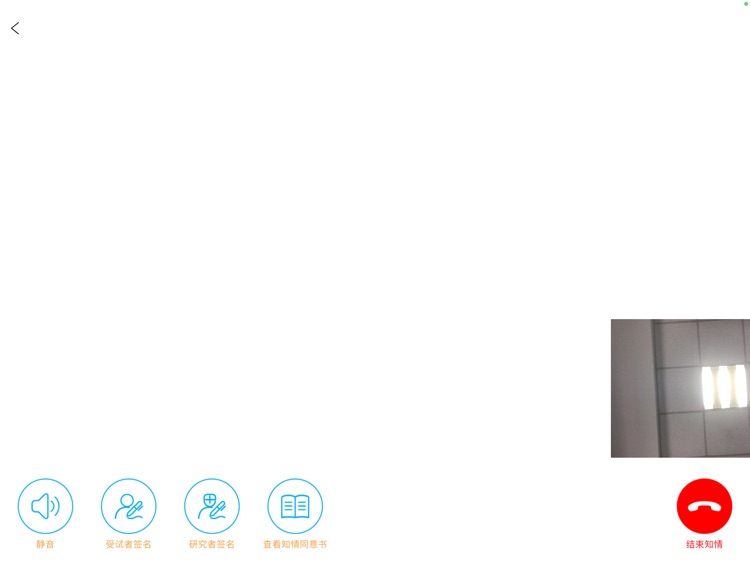 铨知情 screenshot-6