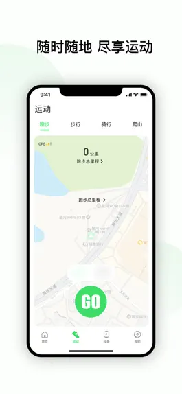 Game screenshot 小维运动健康 apk