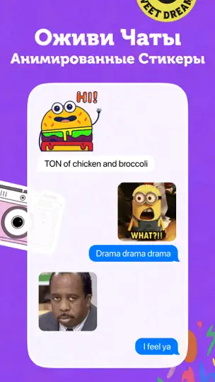 Скриншот Стикеры из фото - BeSticky на iPhone 2