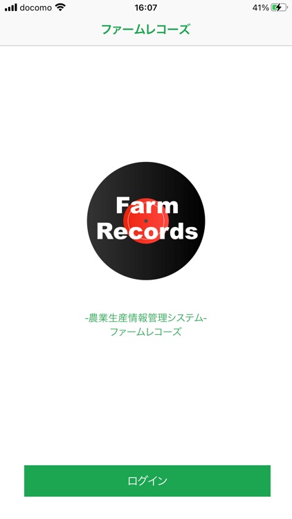 ファームレコーズ