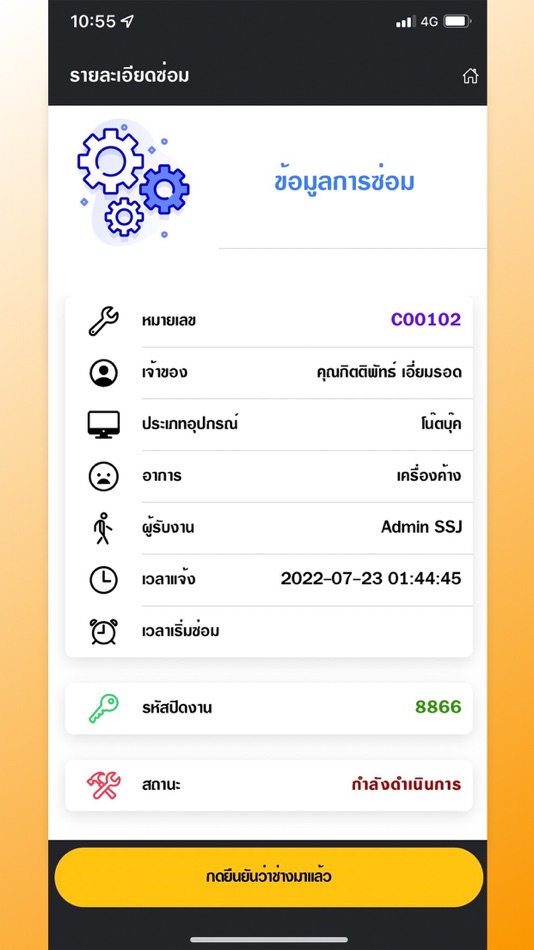#2. แจ้งซ่อม (iOS) 由: Tak Provincial Health Office