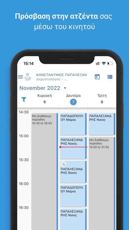 Doctoranytime Agenda Greece screenshot-4