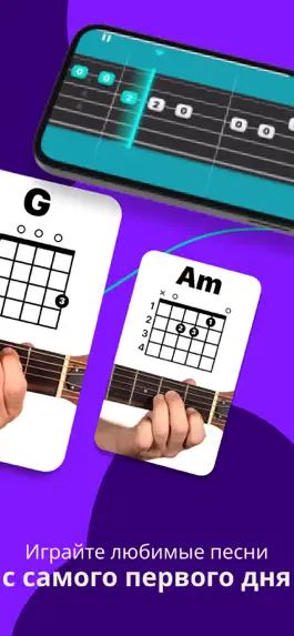 Game screenshot Simply Guitar-Играй на Гитаре hack