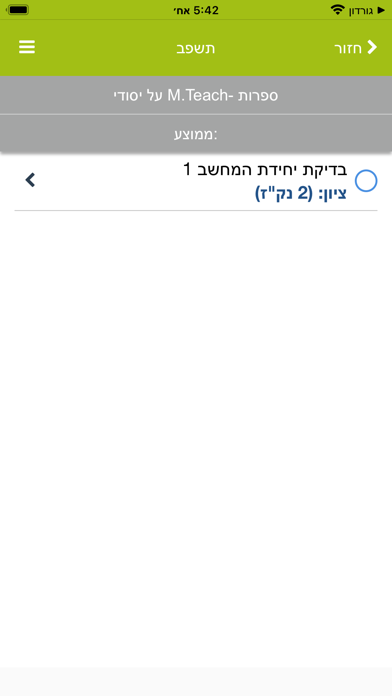 המכללה האקדמית לחינוך דוד ילין Screenshot