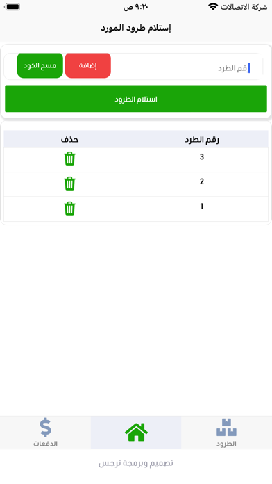 Rise Log Screenshot