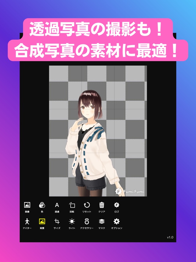 FumiFumi」をApp Storeで