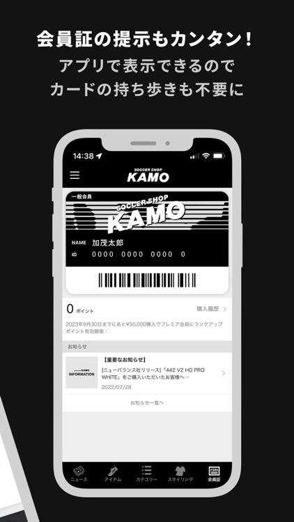 サッカーショップKAMO