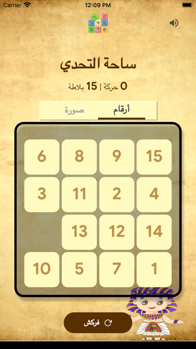 لعبة ألغاز كلاسيكية Puzzle Screenshot