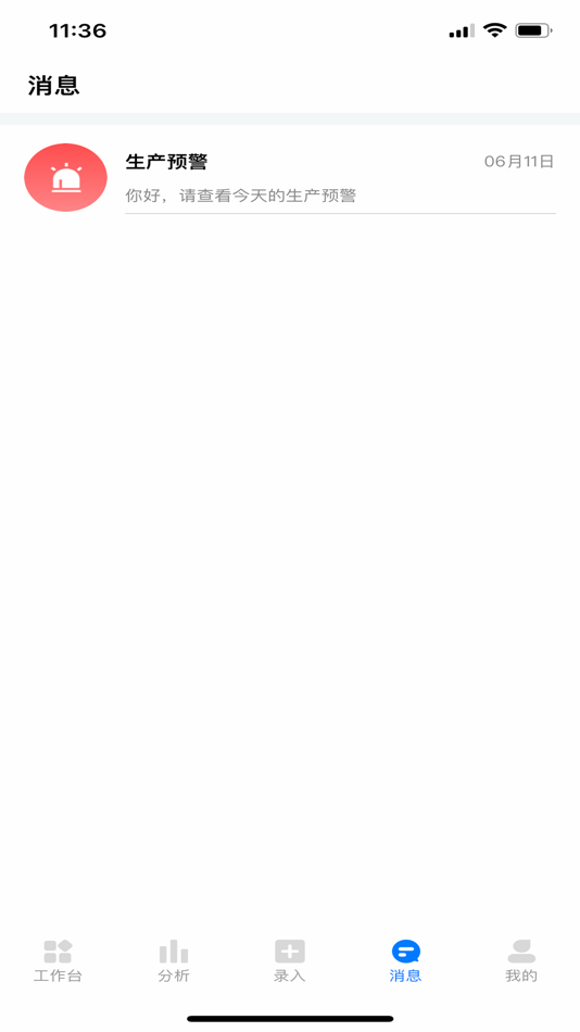 #4. 互牧云3.0 (iOS) 由: 上海互牧信息科技有限公司