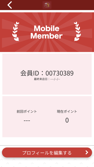 いしばしさん家　公式アプリ Screenshot