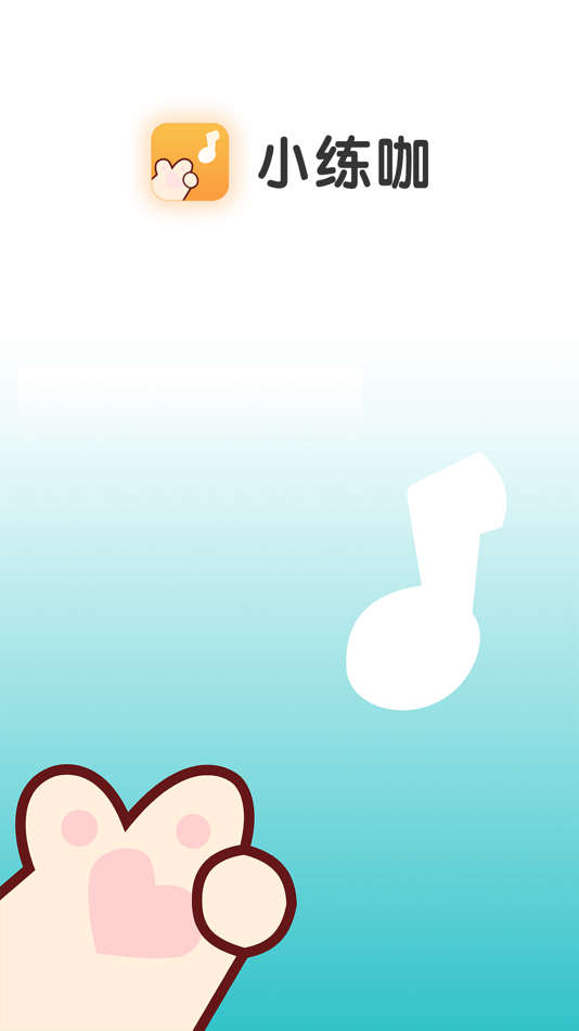 #1. 小练咖服务端 (iOS) 由: 上海小练咖信息科技有限公司