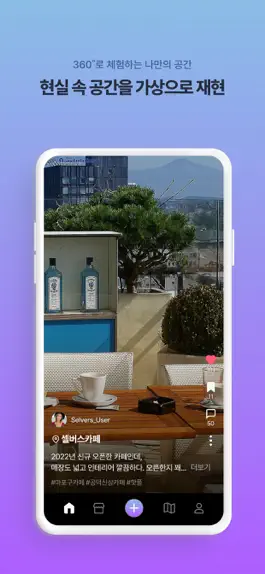 Game screenshot 셀버스 - 가상 공간 서비스 mod apk
