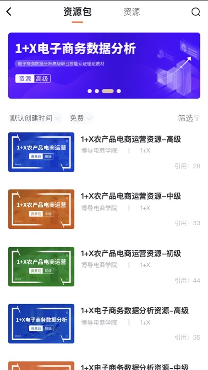 i博导 screenshot-5