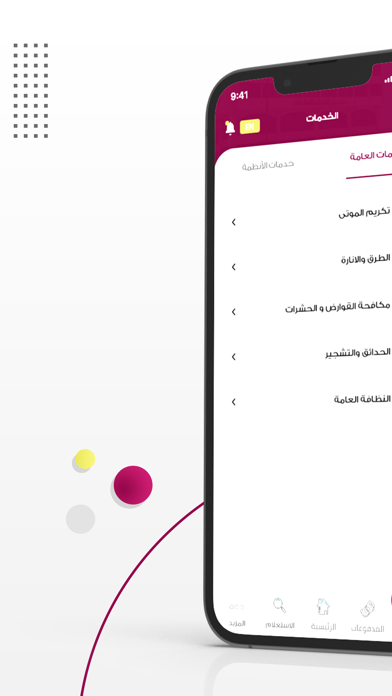 Absher - أبشر Screenshot