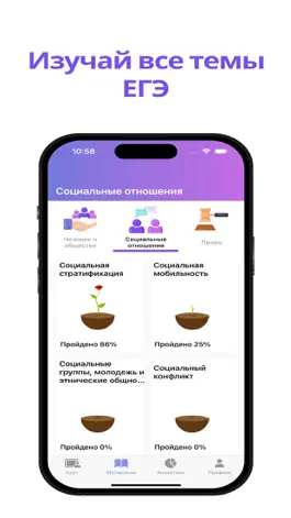 Game screenshot егэбук: Обществознание ЕГЭ hack