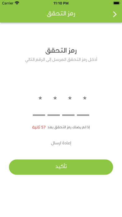 Rameem - رميم Screenshot