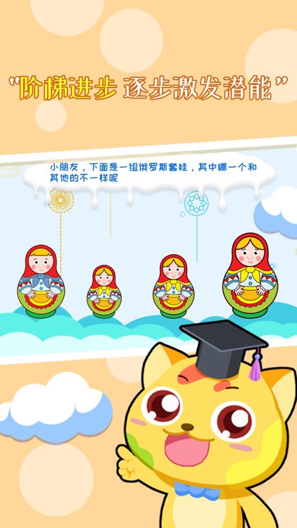 巧多益智星球 screenshot-4