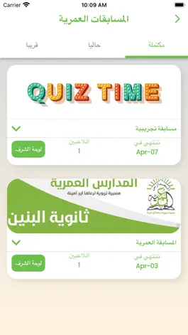Game screenshot OS-QUIZ hack