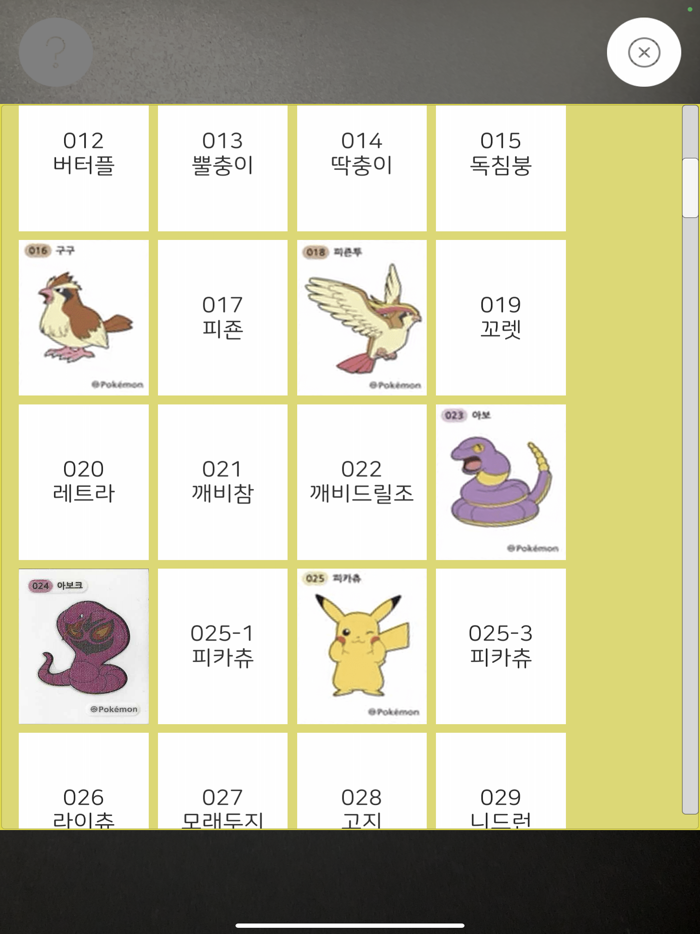 AR 띠브띠브씰 도감