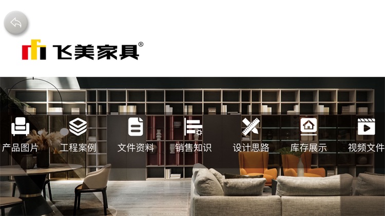 飞美家具